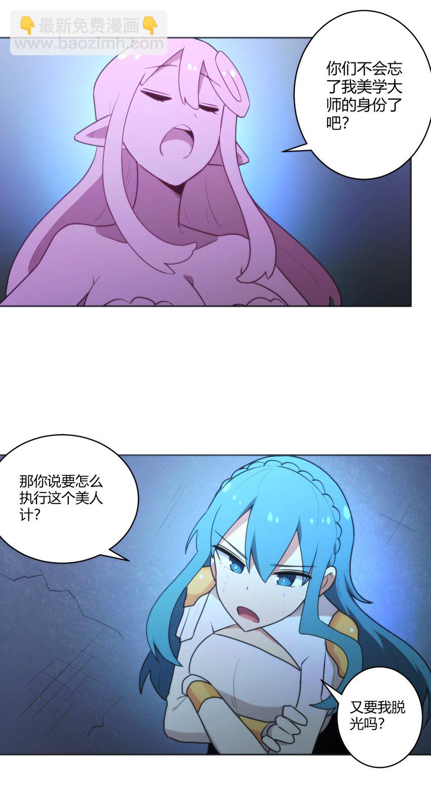 205 美人计2
