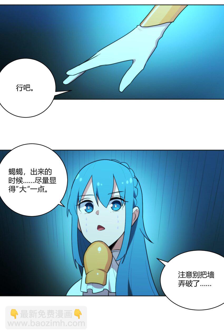 205 美人计22