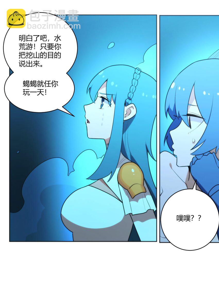 205 美人计27
