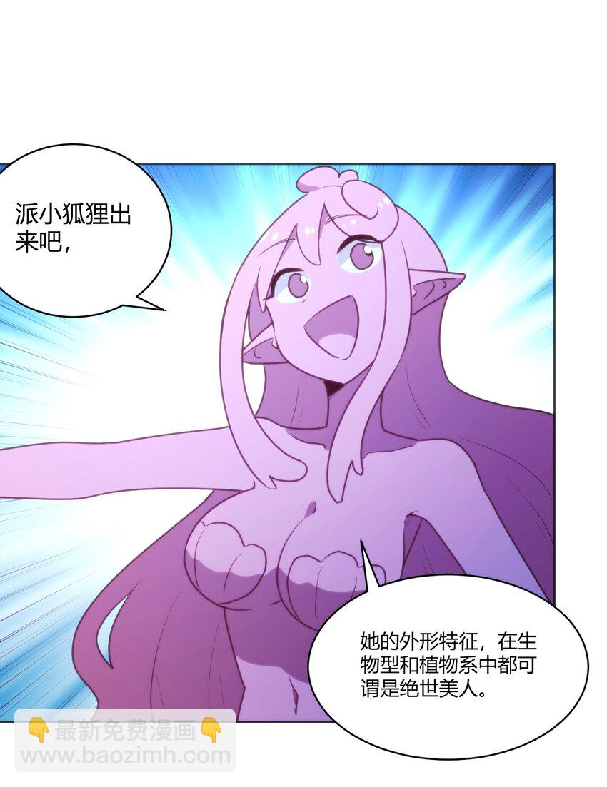 205 美人计6