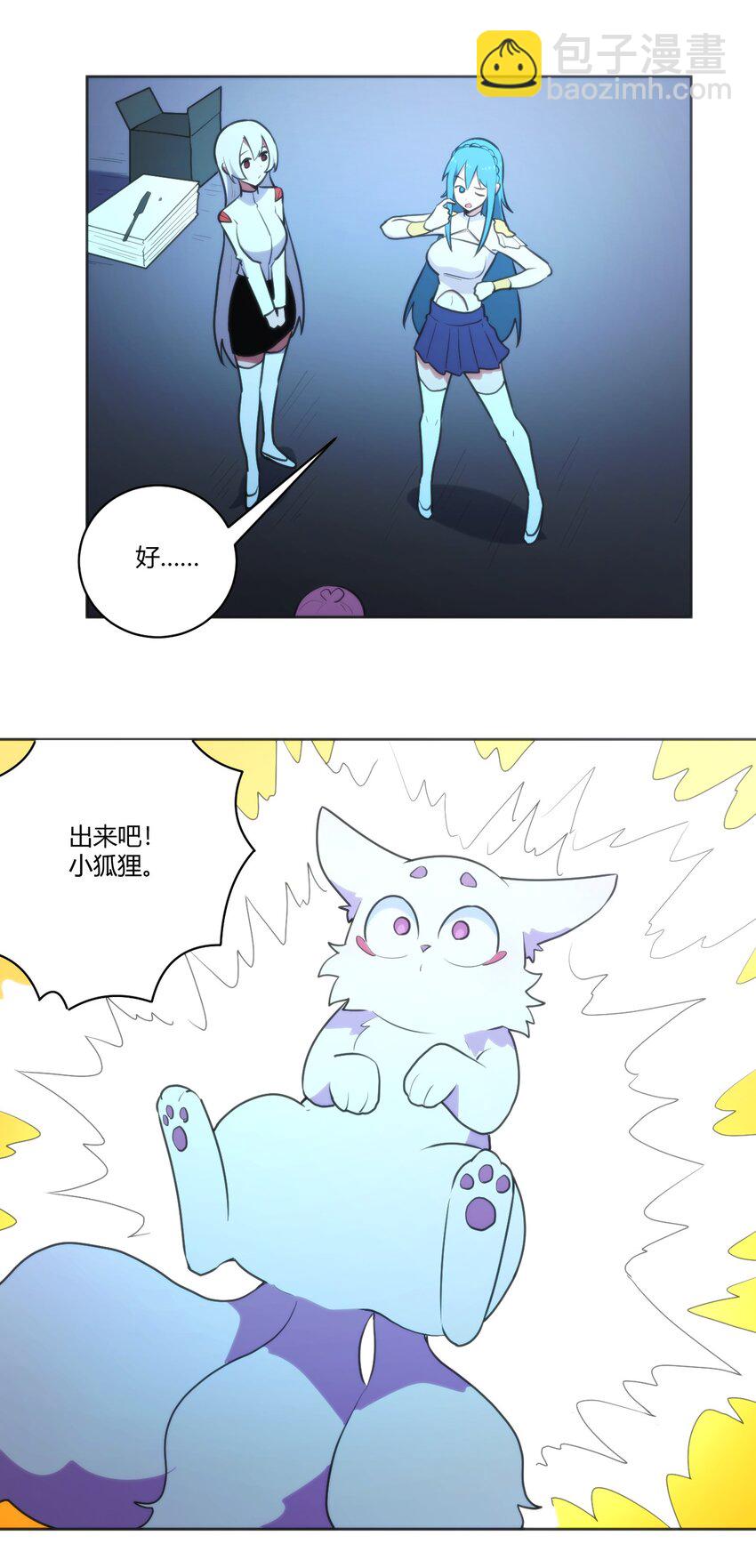 205 美人计8