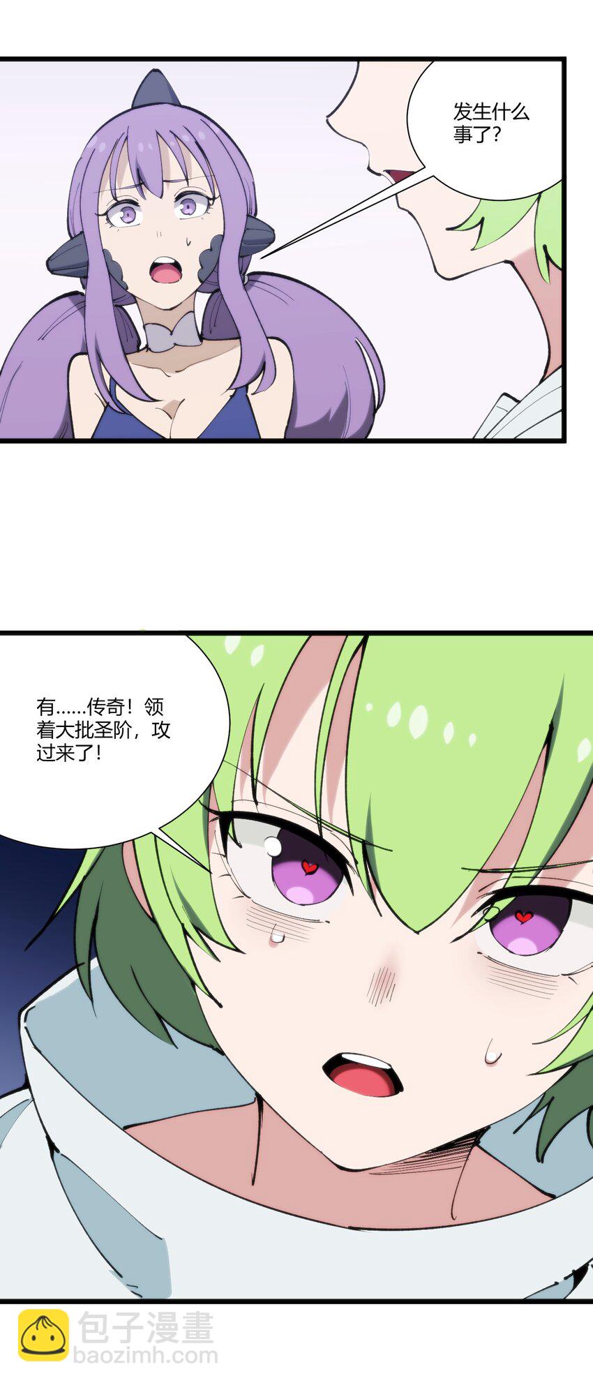 207 冰盾宫危险39