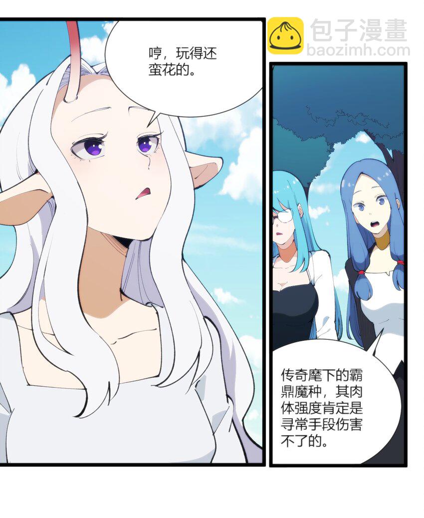 208 新的修炼体系21