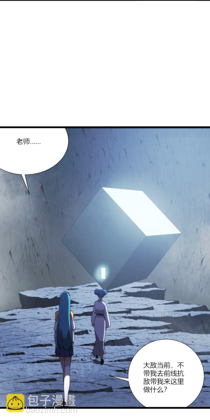 208 新的修炼体系23