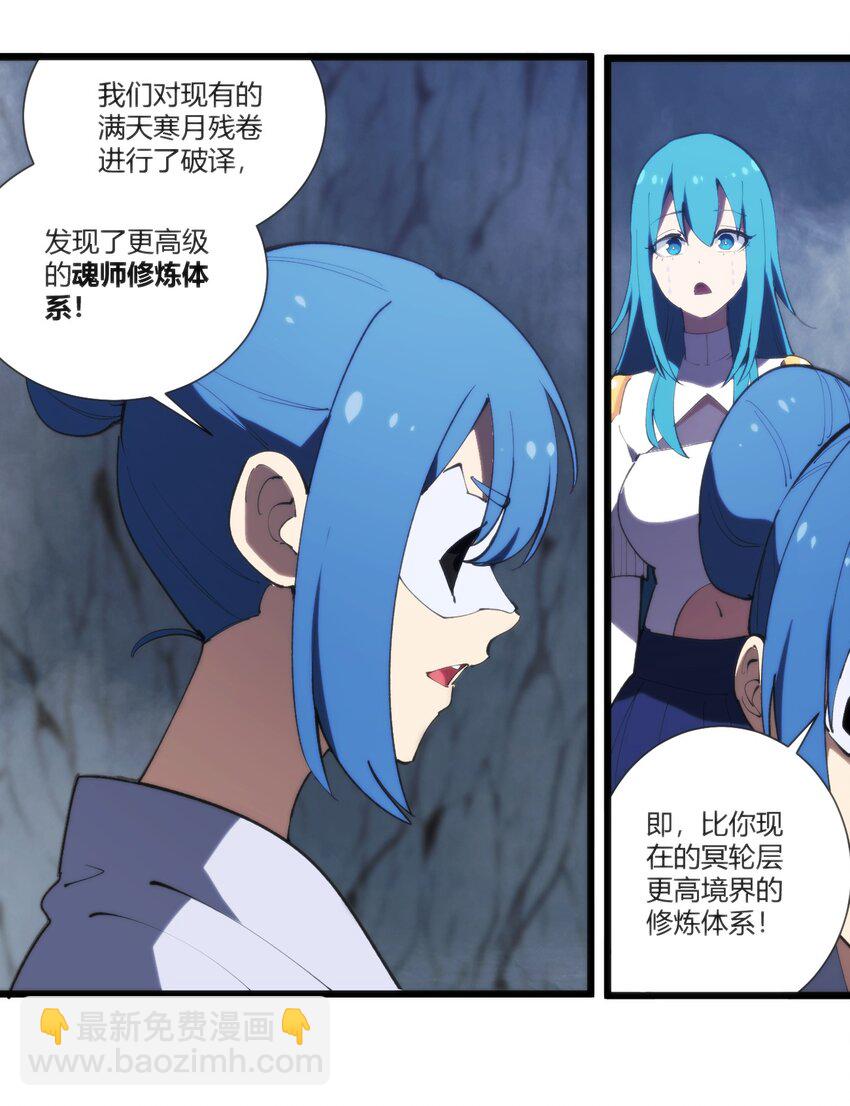 208 新的修炼体系24
