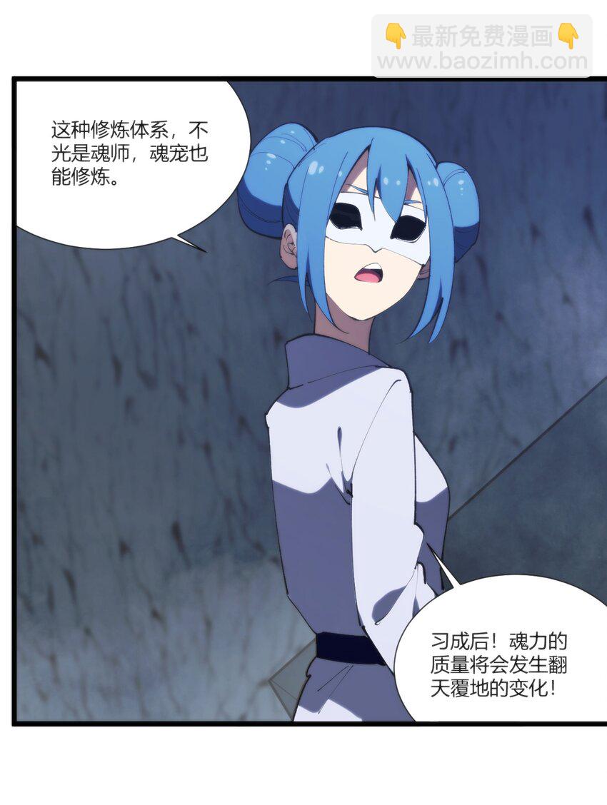 208 新的修炼体系25