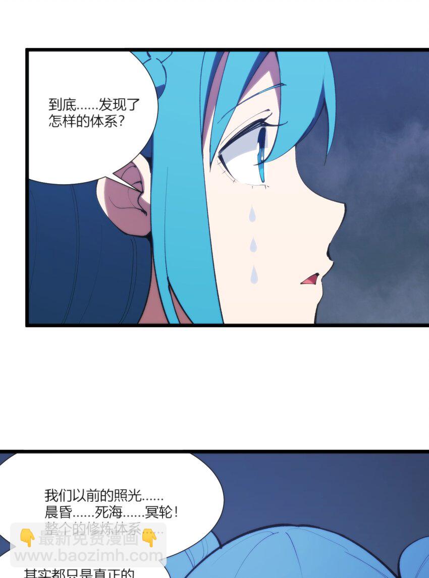 208 新的修炼体系27