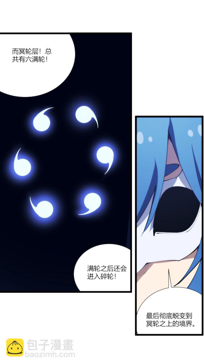 208 新的修炼体系29