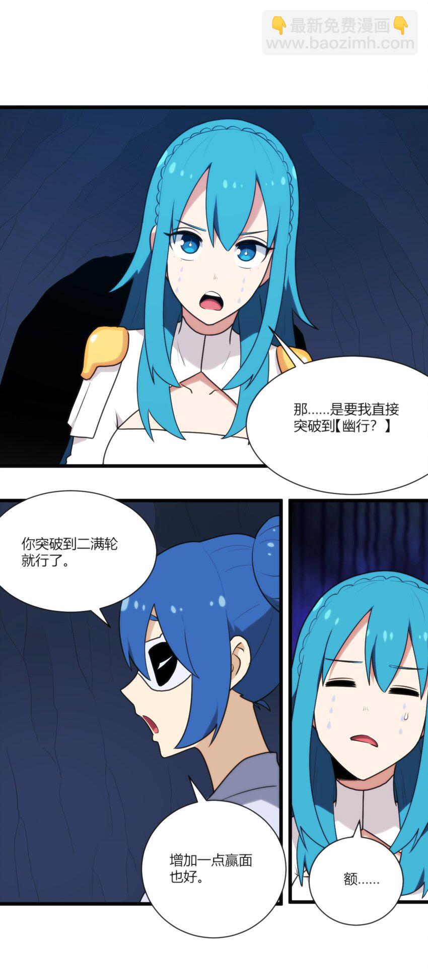 208 新的修炼体系31