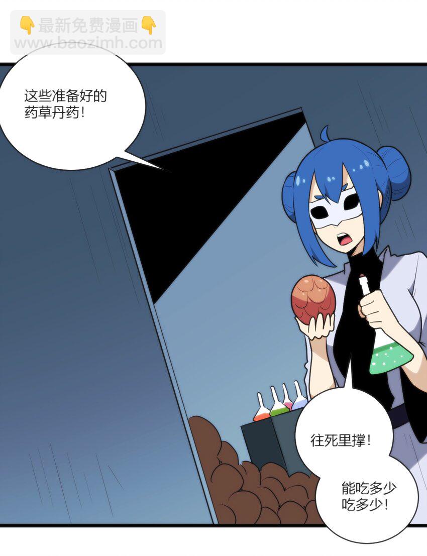 208 新的修炼体系32