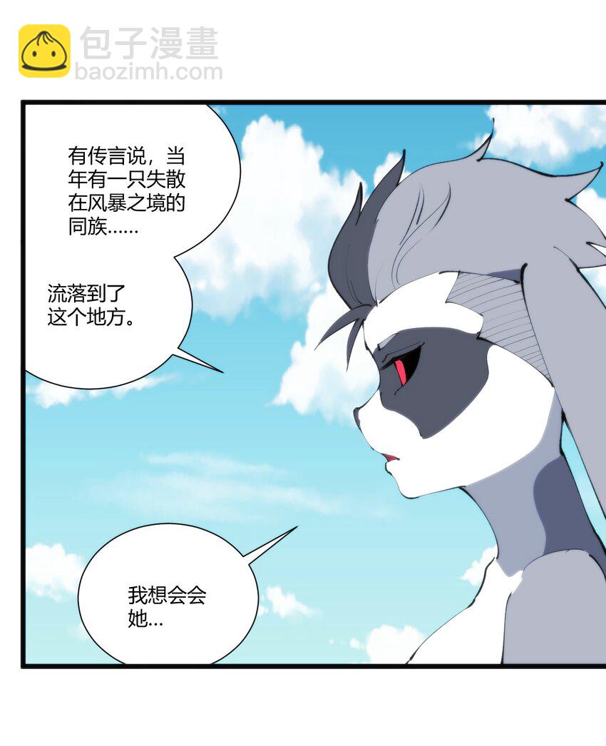 208 新的修炼体系4