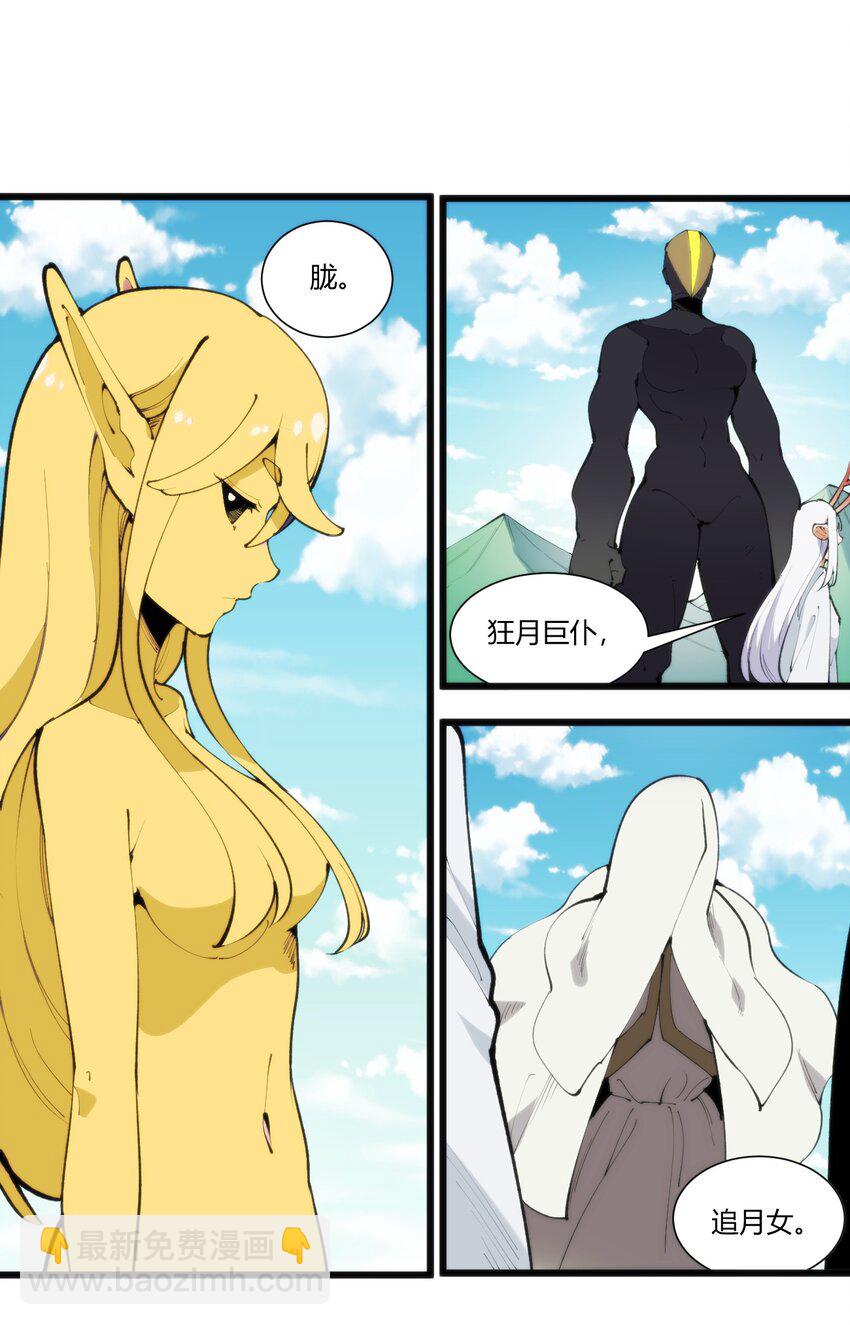 208 新的修炼体系6