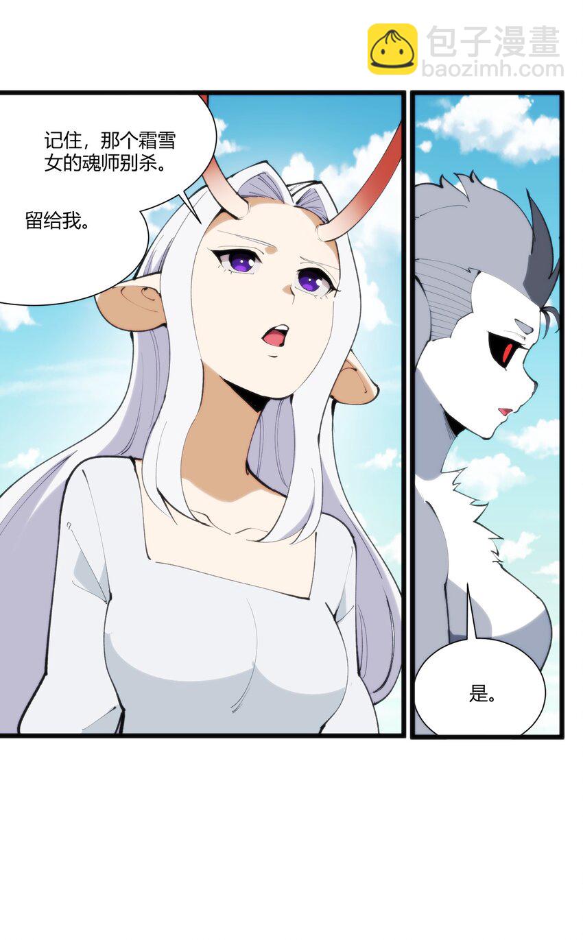 208 新的修炼体系9