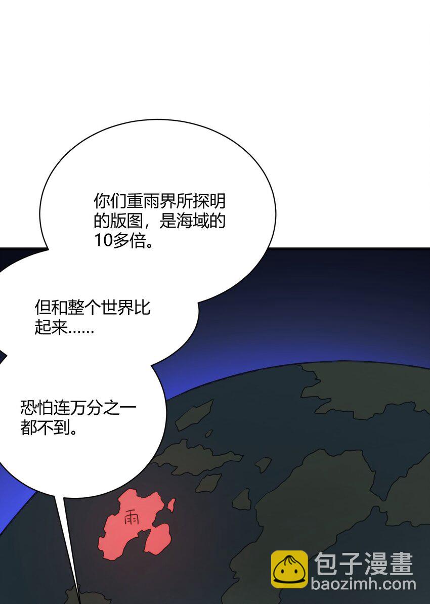 209 提升境界10