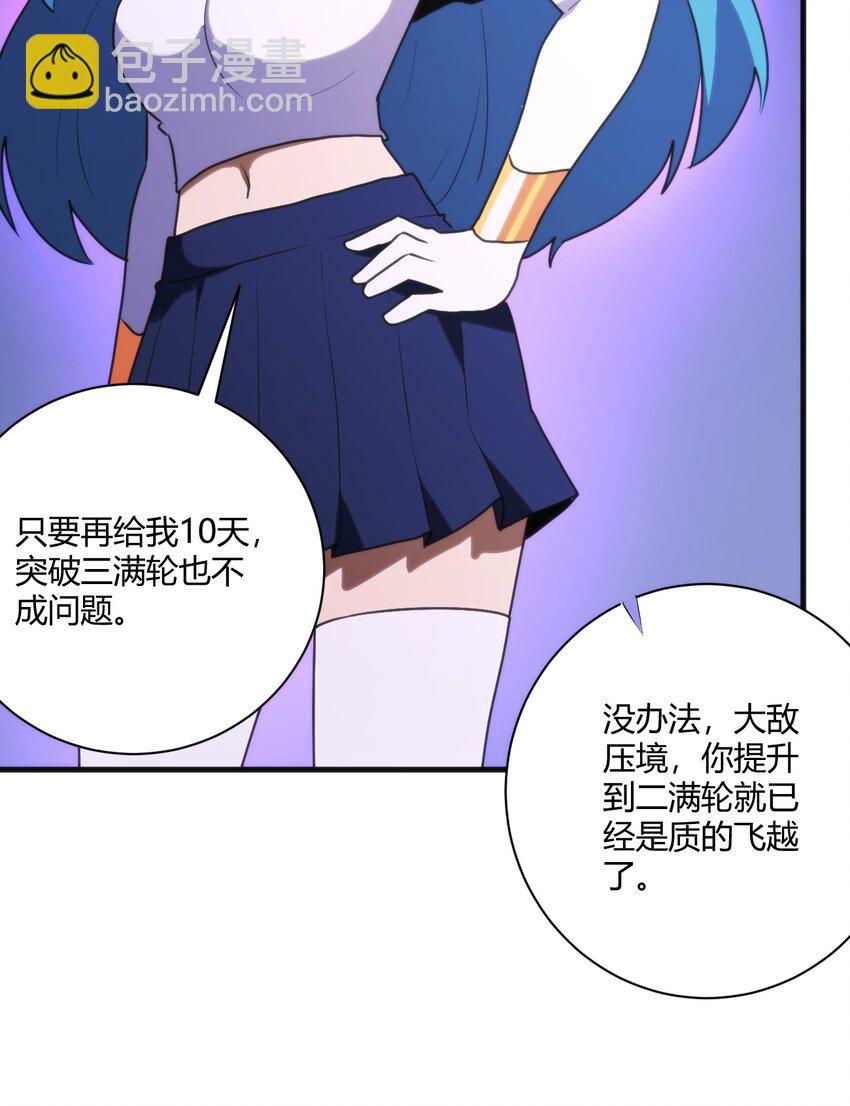 209 提升境界30