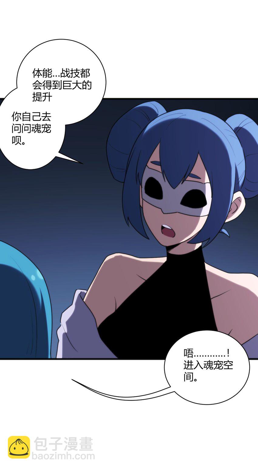 209 提升境界33
