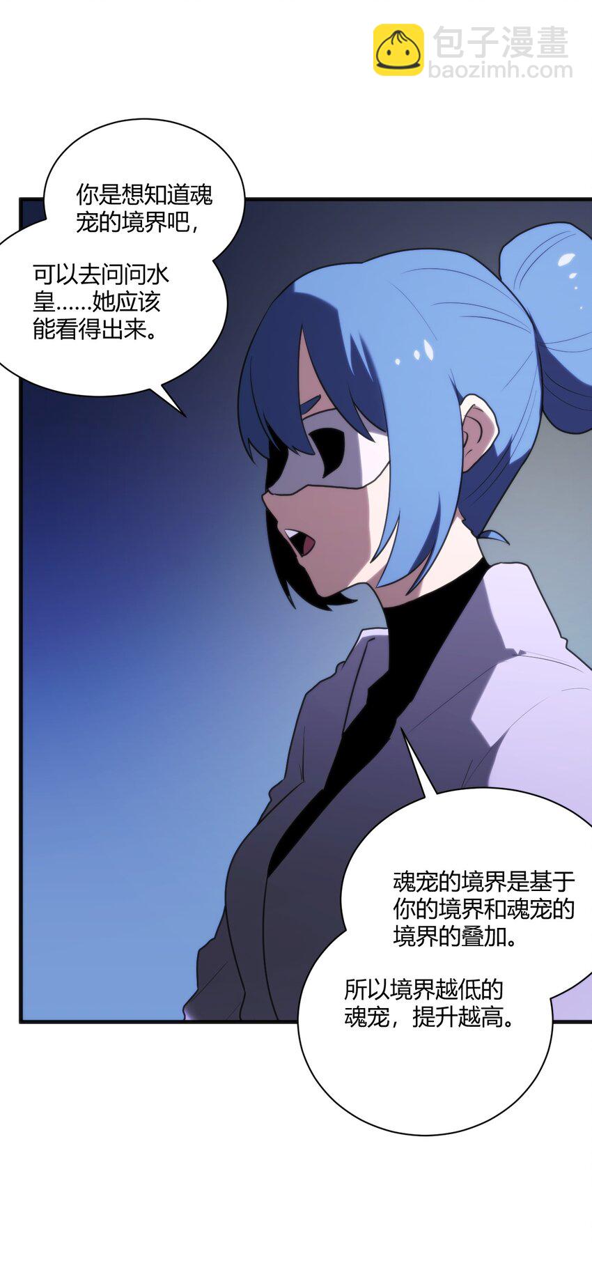 209 提升境界41