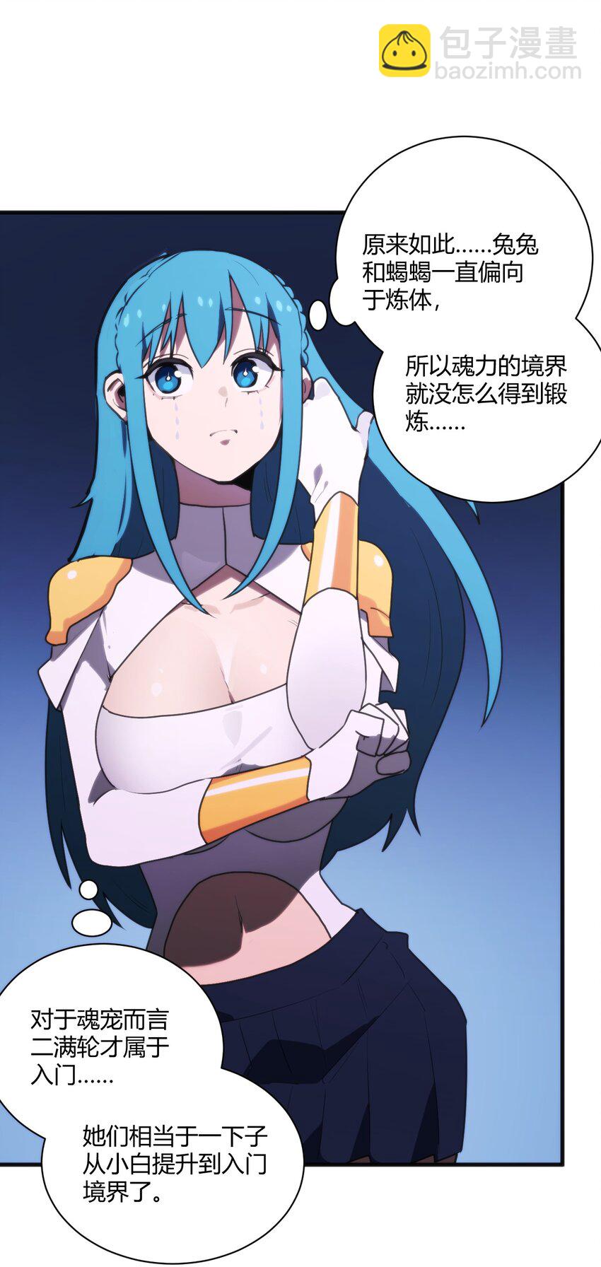 209 提升境界42
