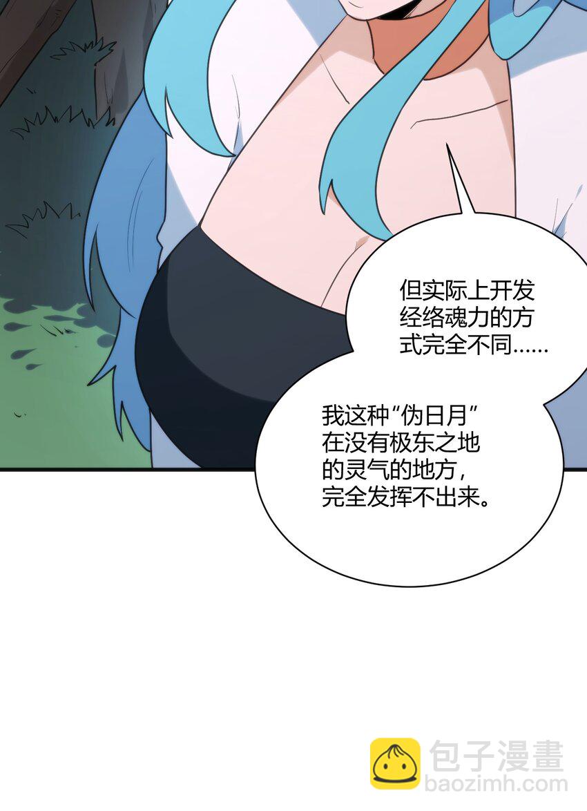 209 提升境界8