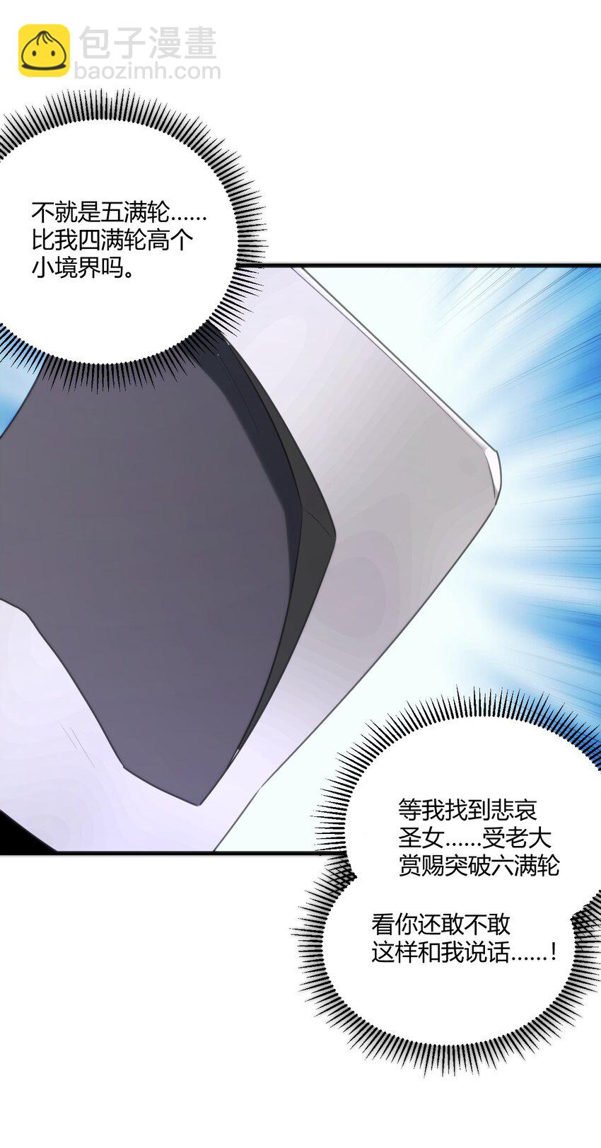 211 辣个女人36