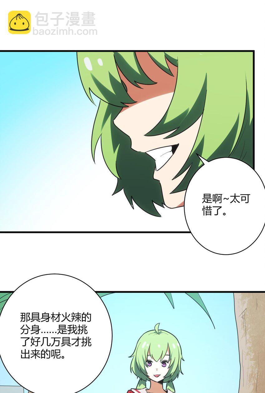 214 只是分身20