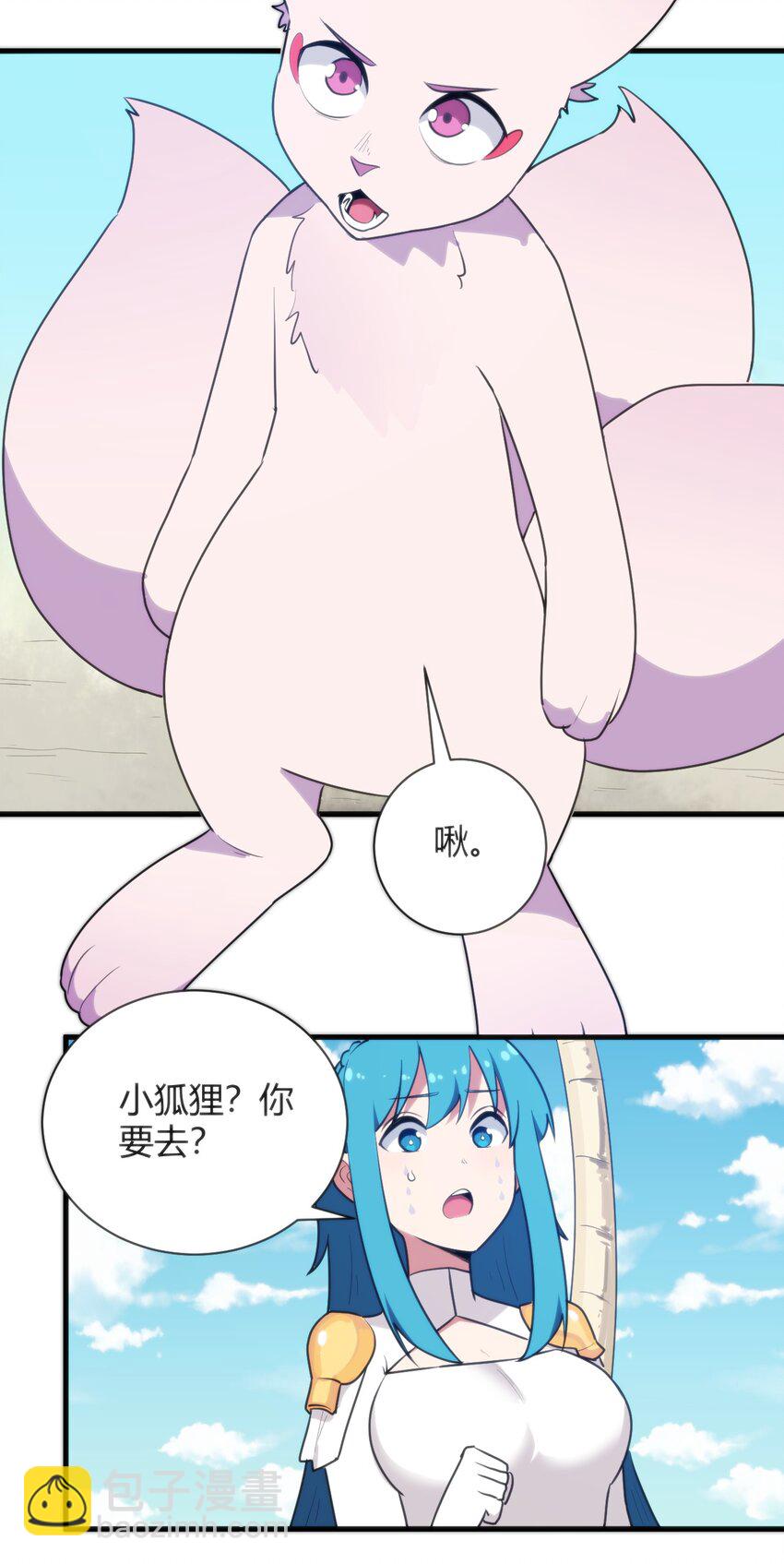 221 小狐狸上场5