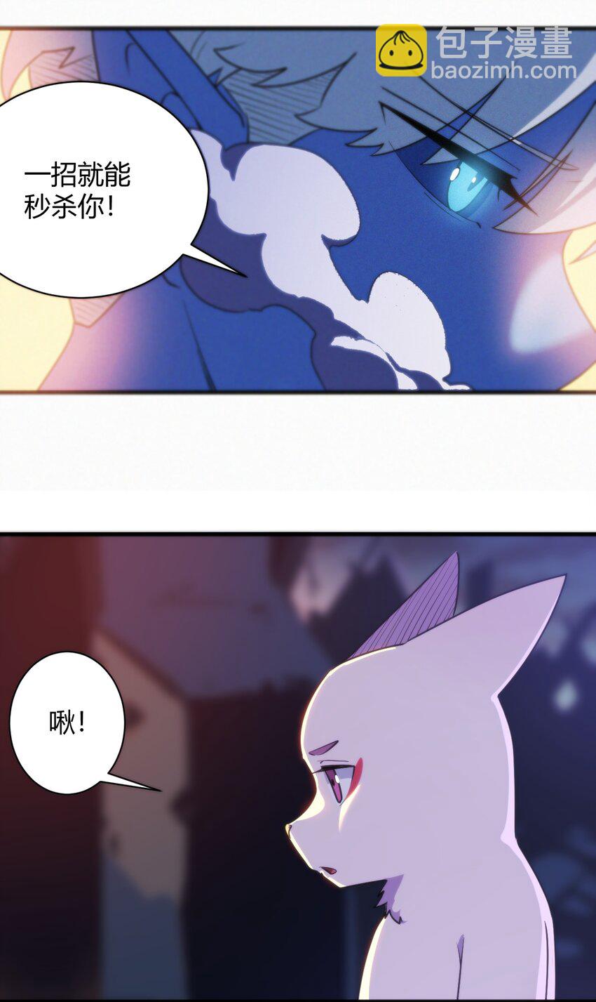 222 狐假传奇威2
