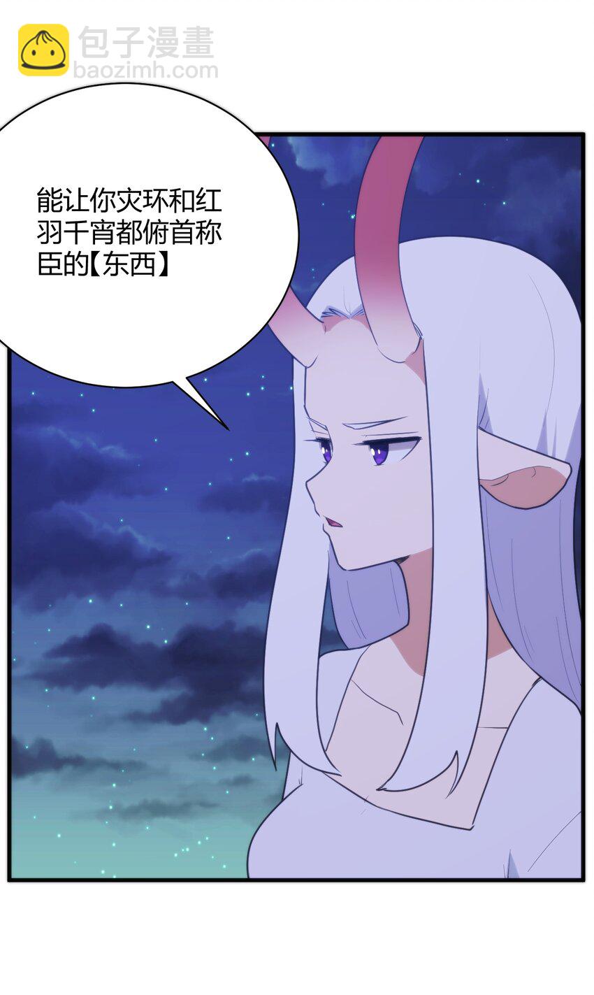 222 狐假传奇威26