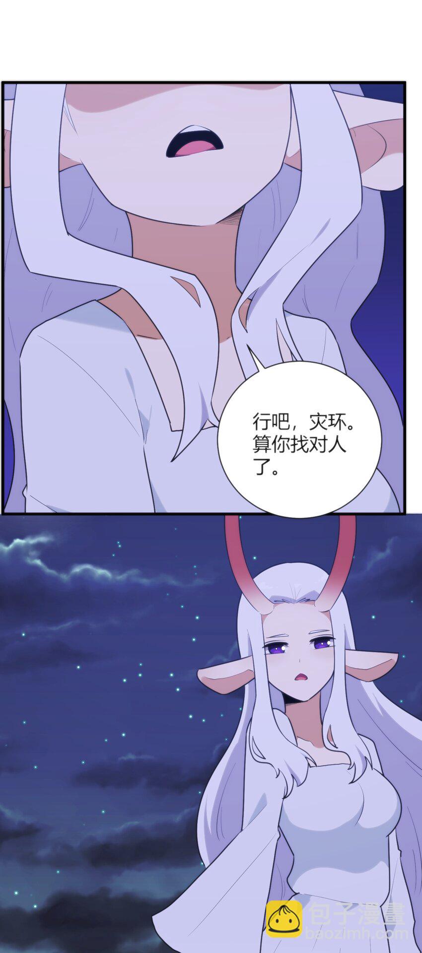 222 狐假传奇威30