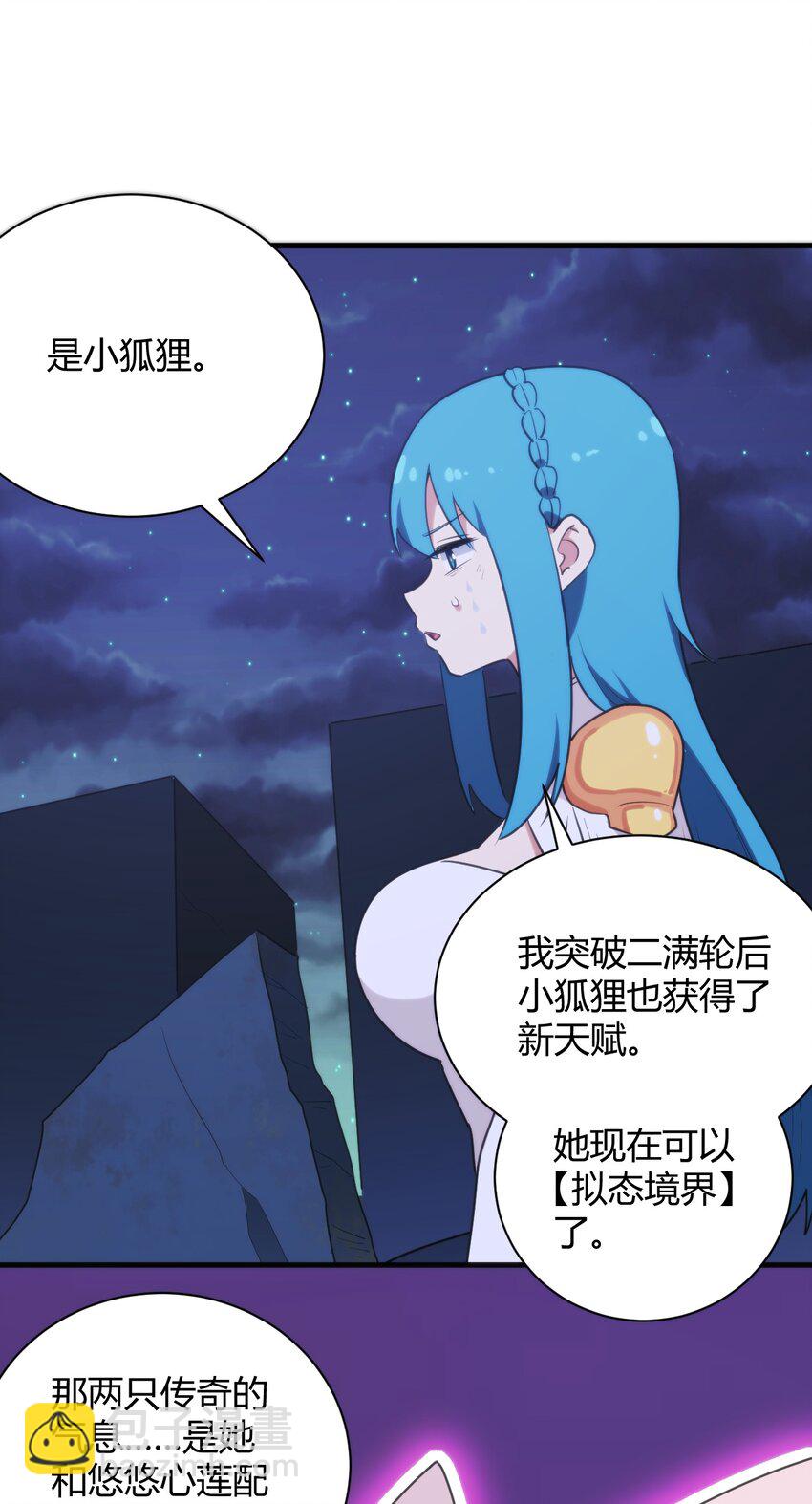 222 狐假传奇威54