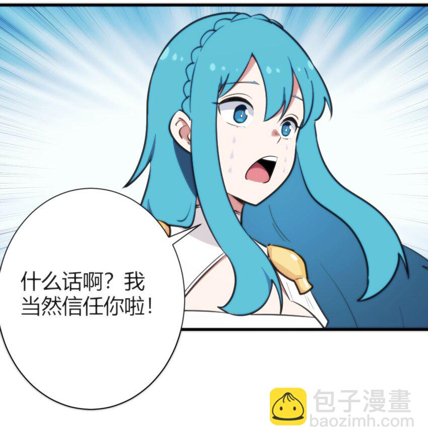 227 我相信你12