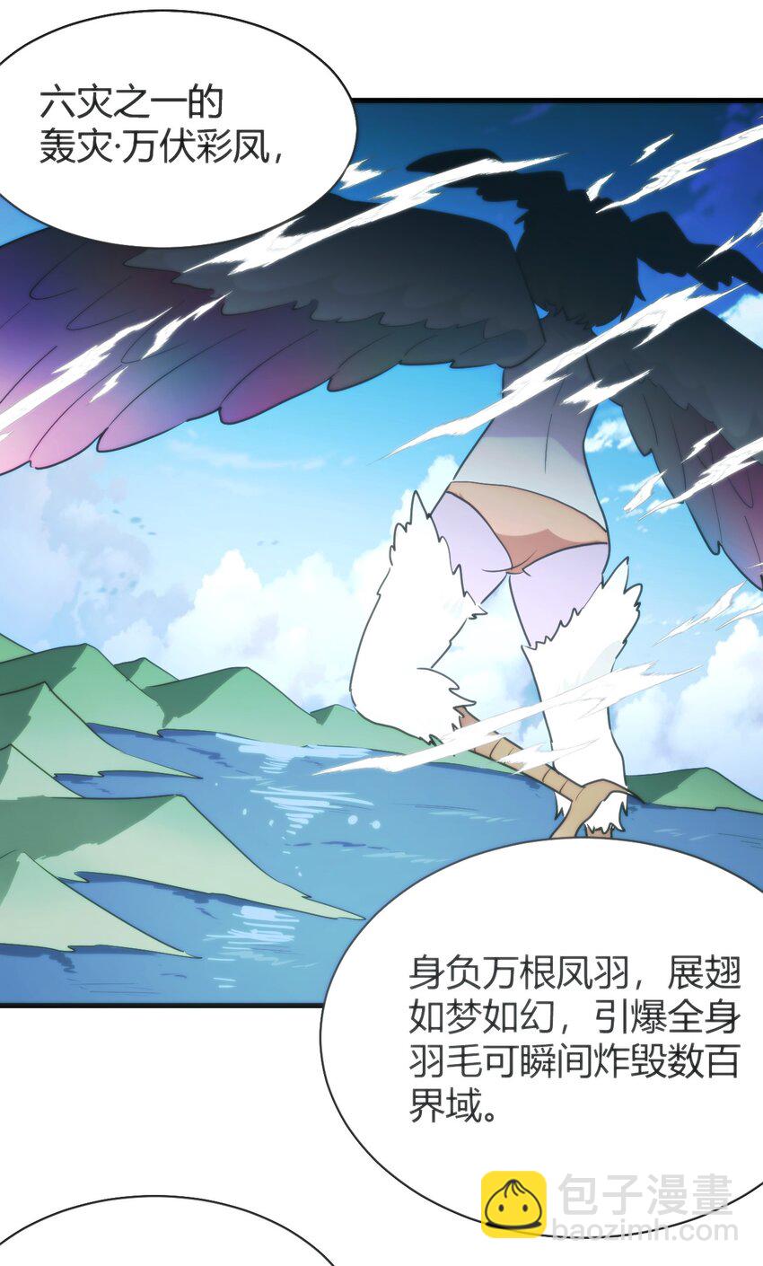 229 六灾14
