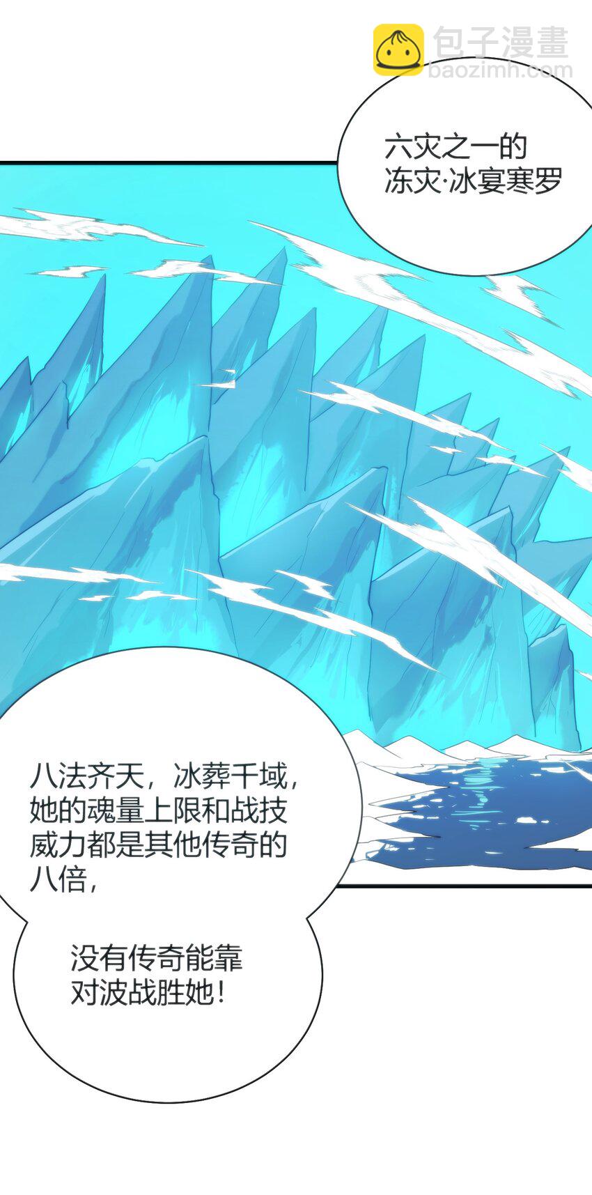 229 六灾16