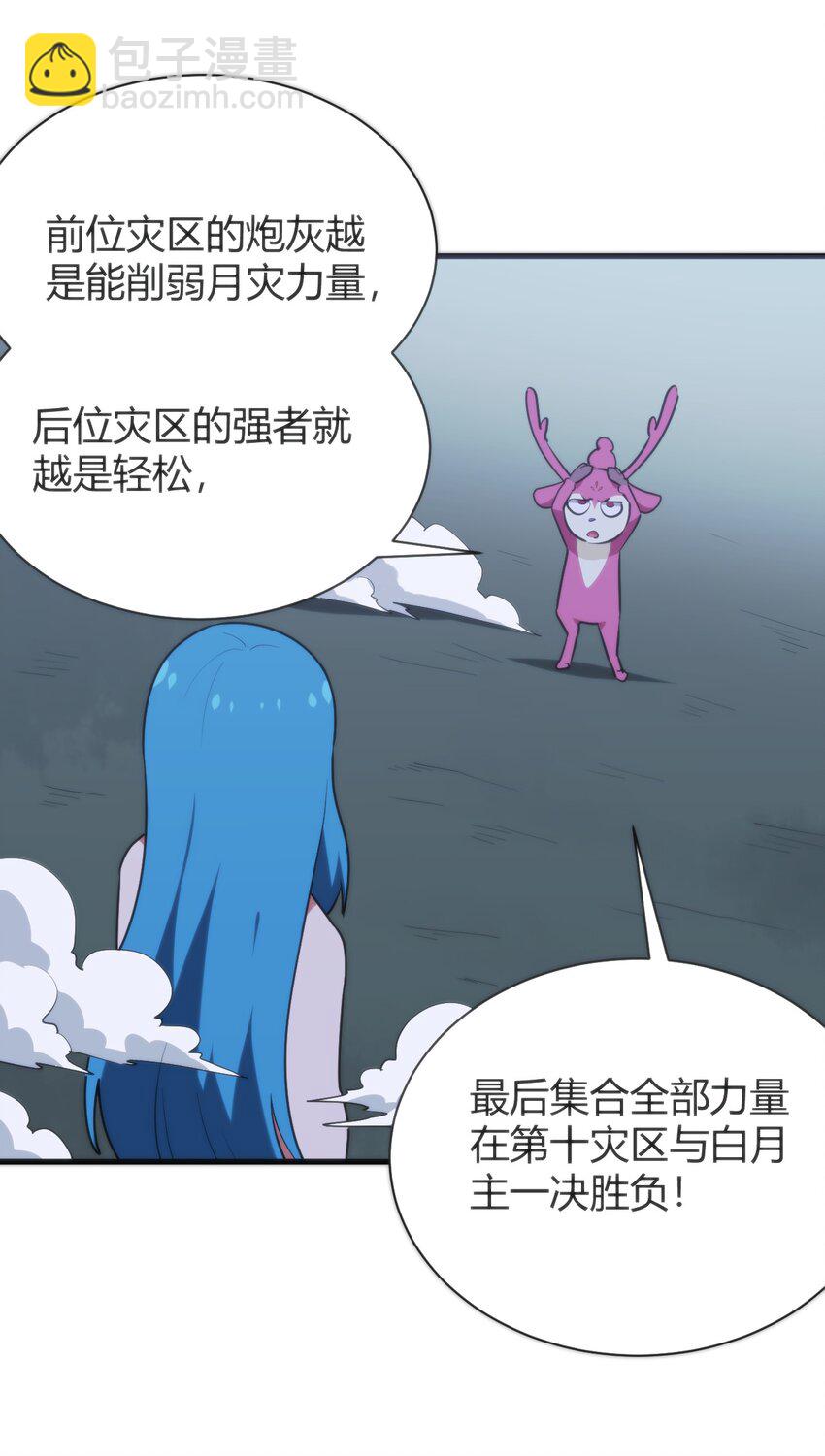 229 六灾26