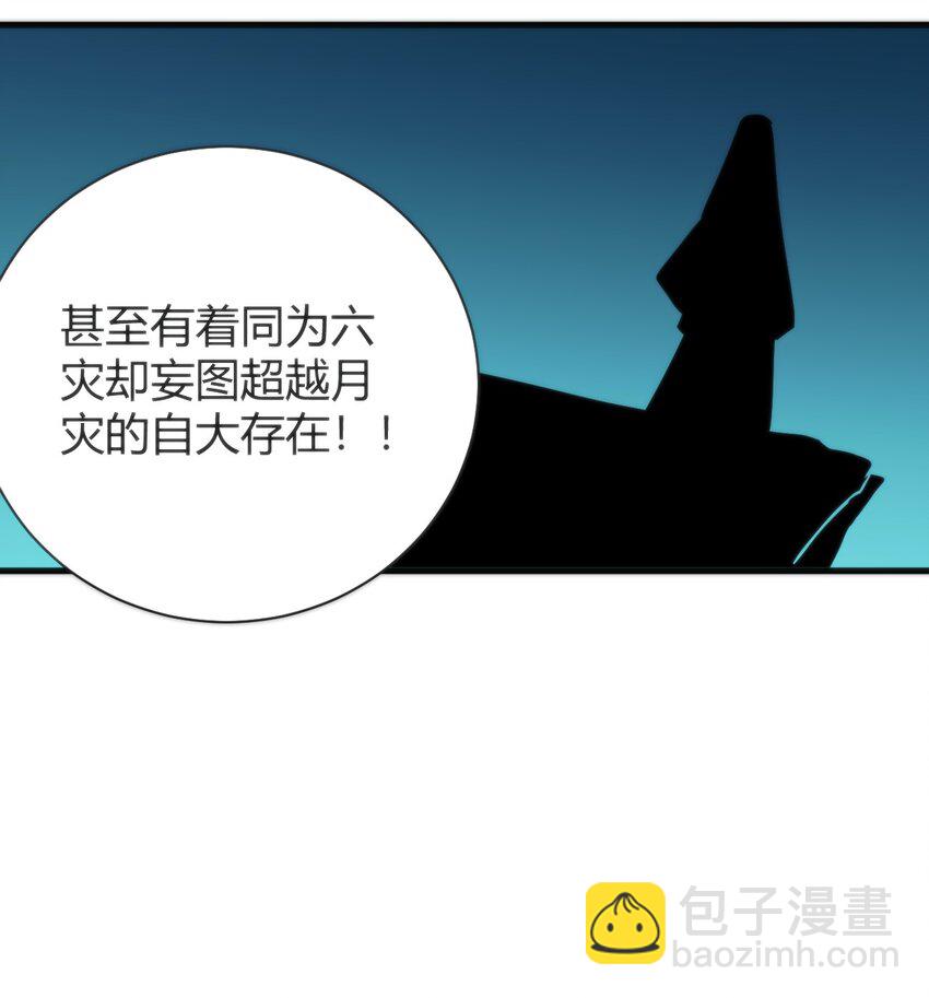 229 六灾34