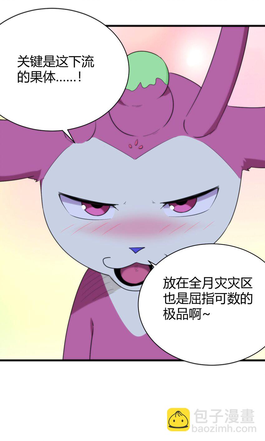 229 六灾54
