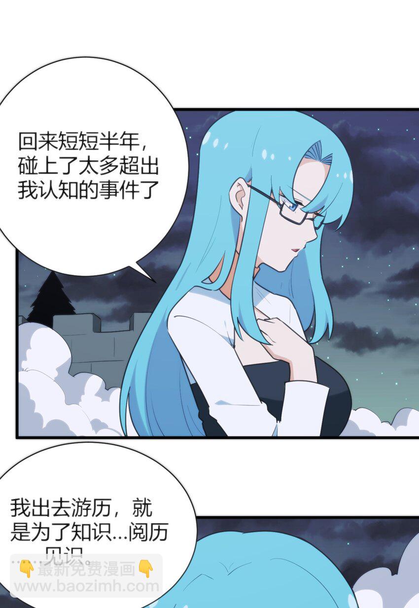 231 月魔殿14