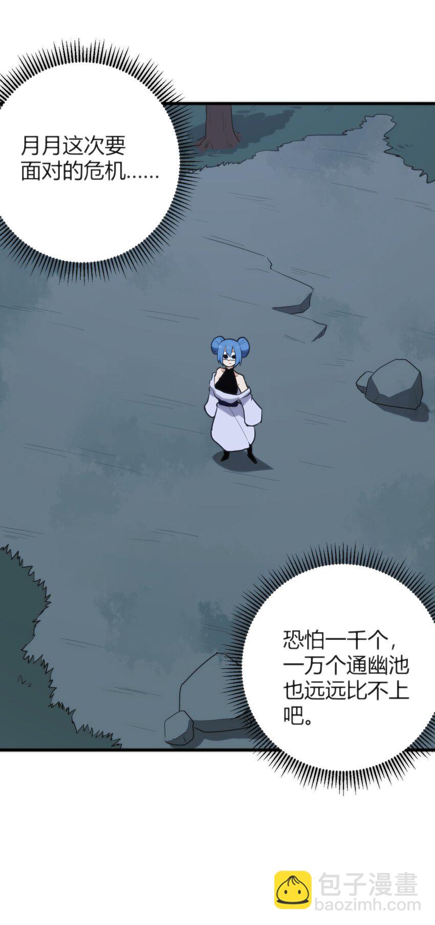 231 月魔殿22