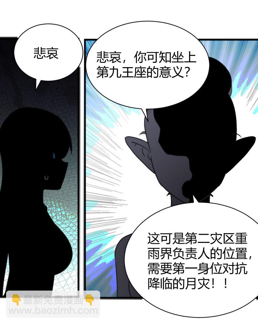 231 月魔殿36