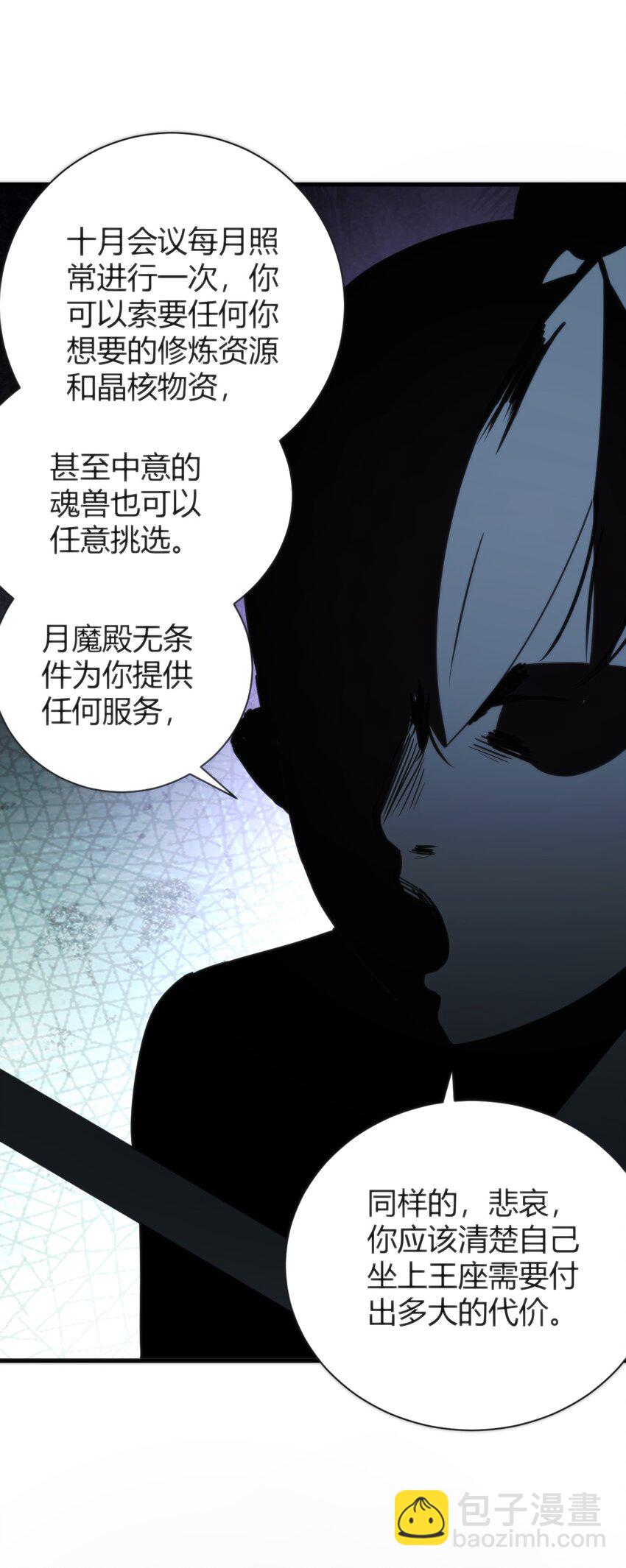 231 月魔殿40