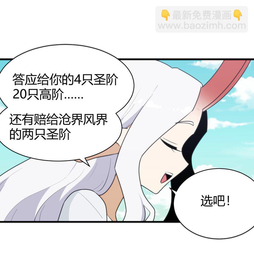 232 挑选战利品16