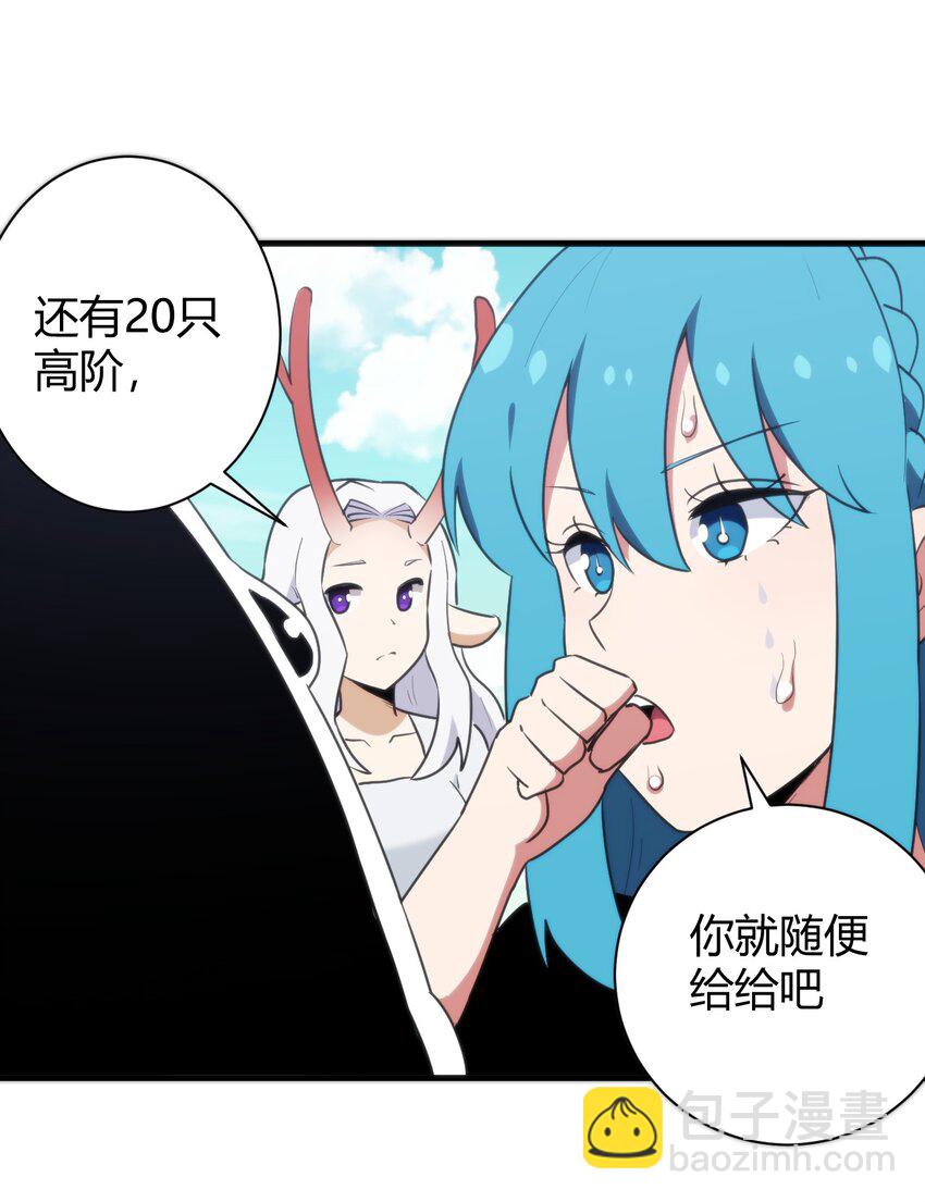232 挑选战利品26