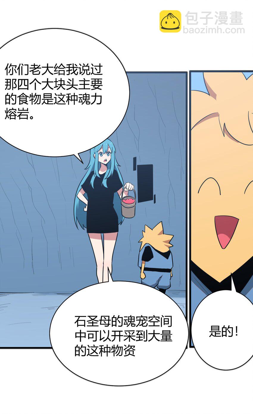 234 一样的石圣母30