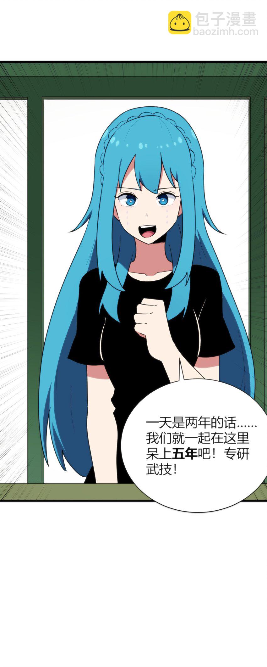 236 让我们呆上五年！23