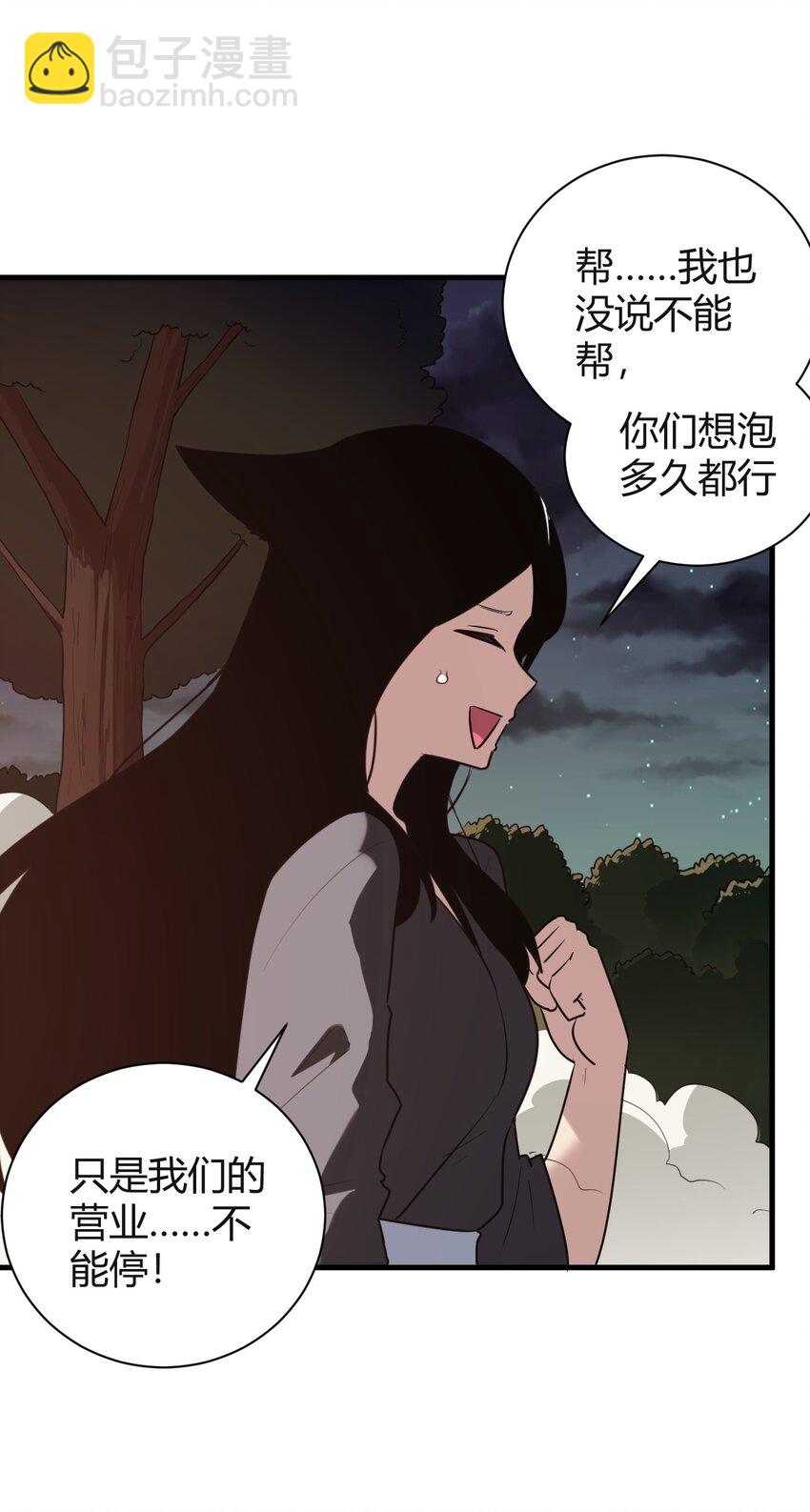 240 绝魂之物30