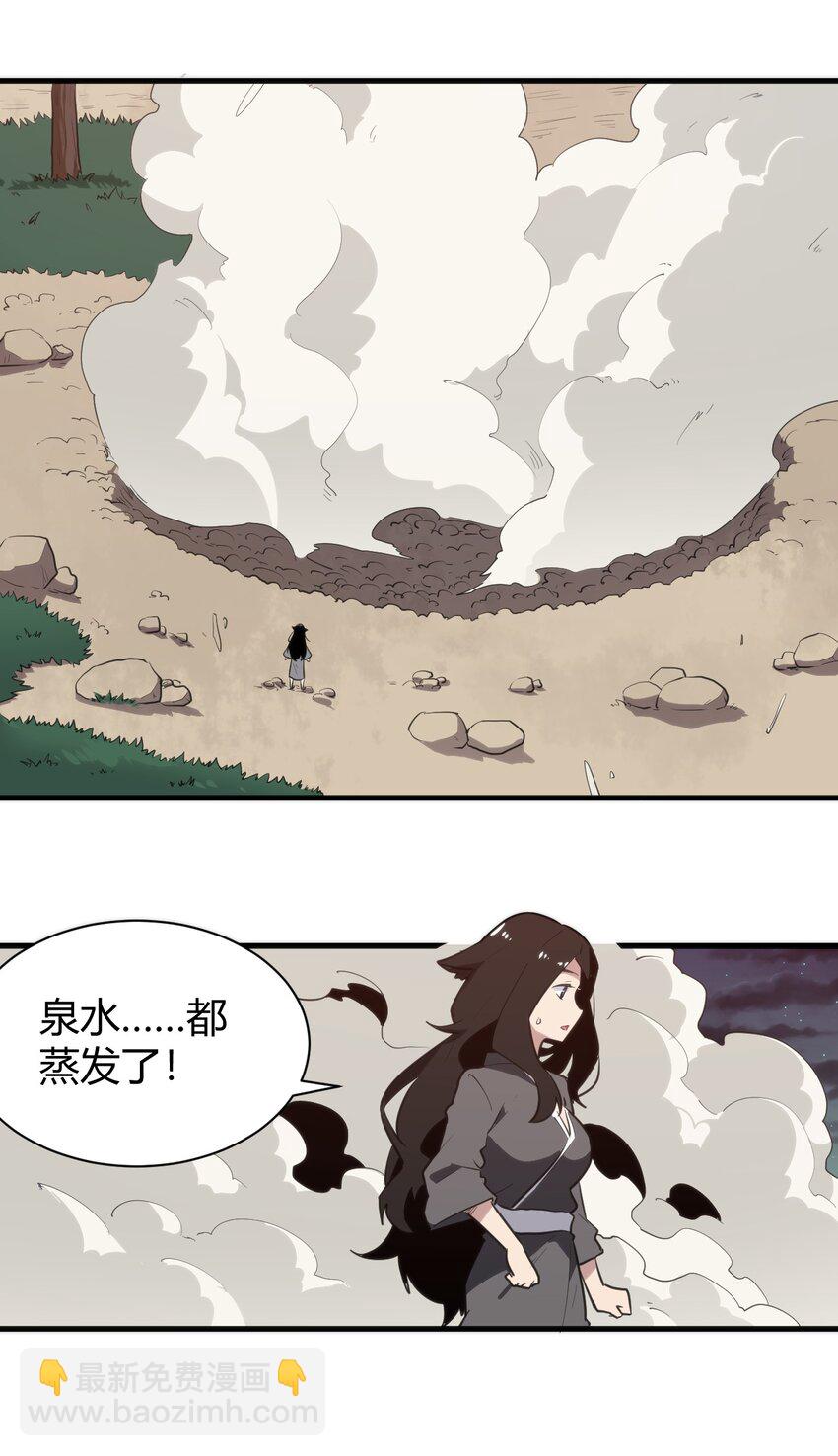 241 温泉啊！3