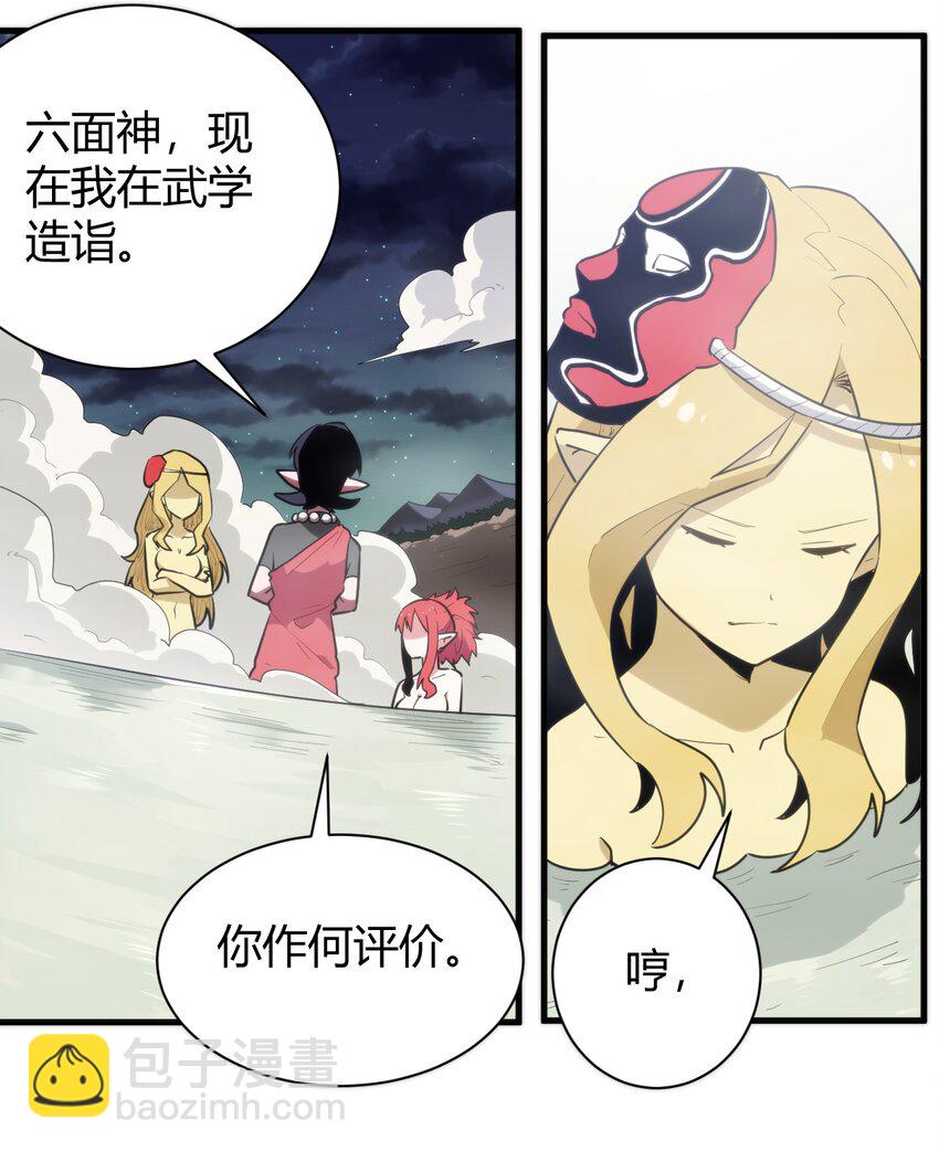 241 温泉啊！37