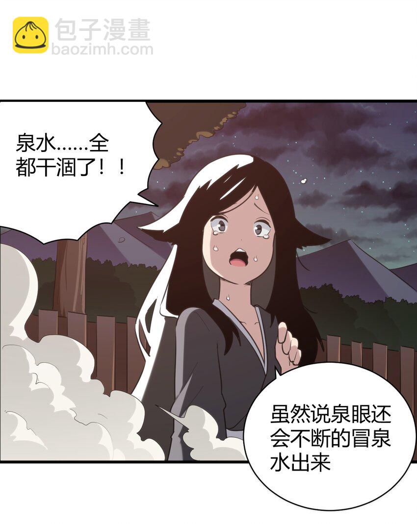 241 温泉啊！6