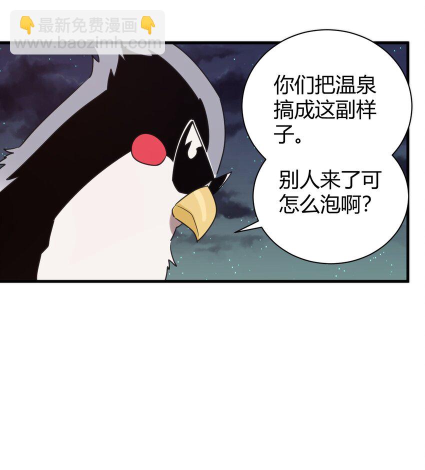 241 温泉啊！9