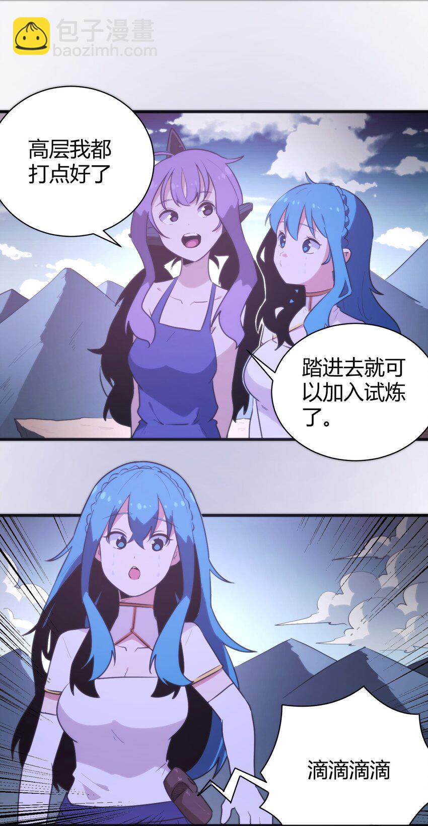 243 无尽云海试炼10